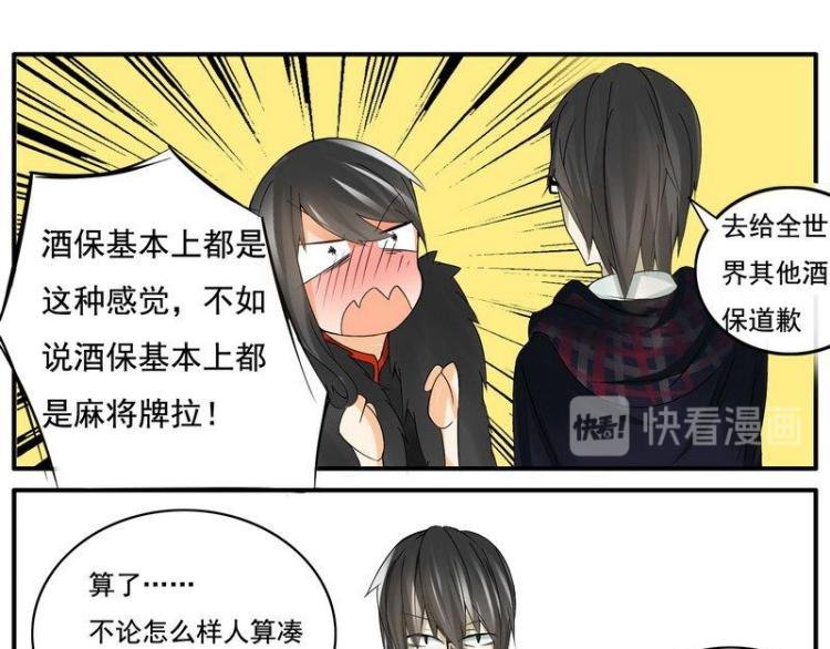 第21话 四大天王的第五人