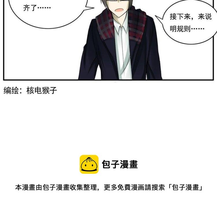 第21话 四大天王的第五人