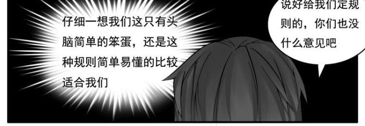 第22话 骑马战