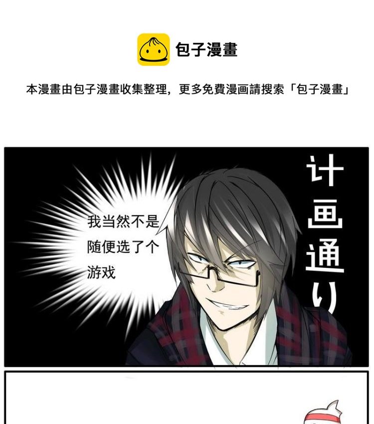 第23话 计划通