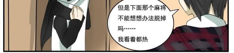 第24话 眼镜属性重叠