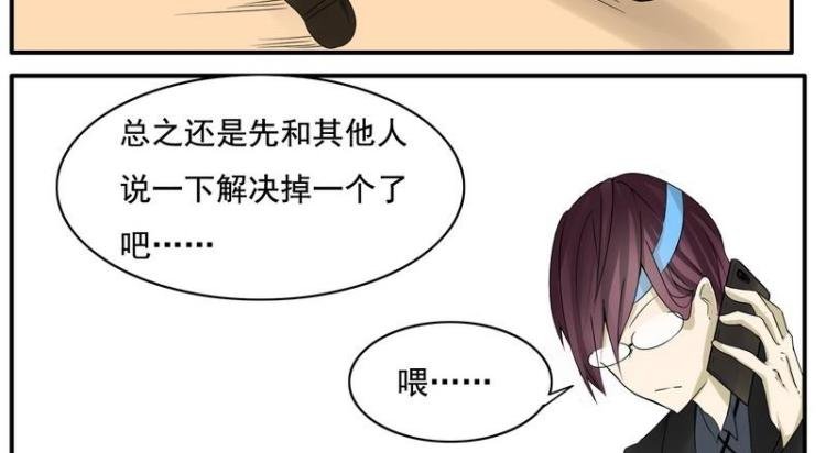 第26话 头带不见了