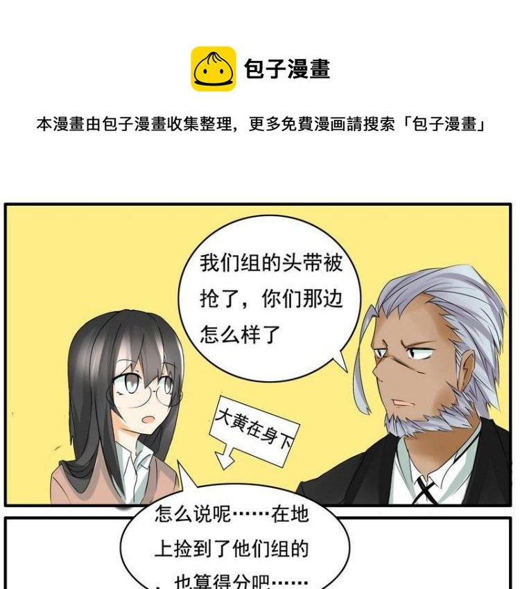 第27话 最后的胜利