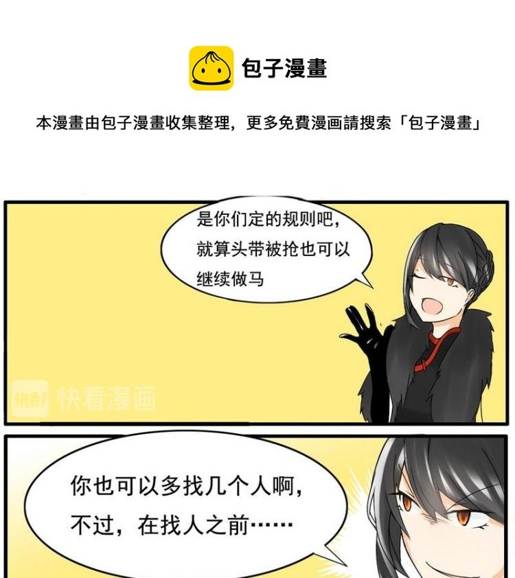 第27话 最后的胜利