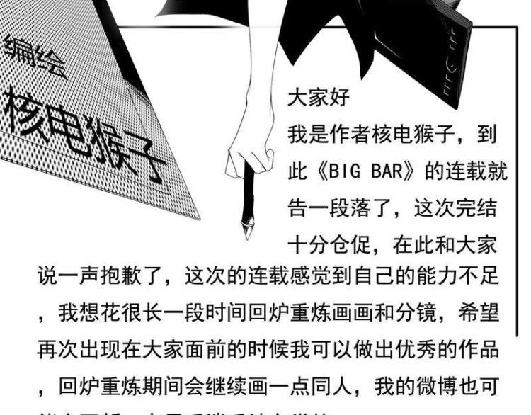 第27话 最后的胜利