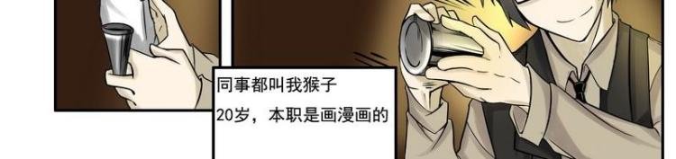 第3话 这是什么酒？