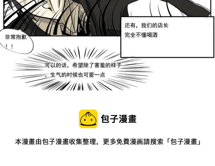 第3话 这是什么酒？