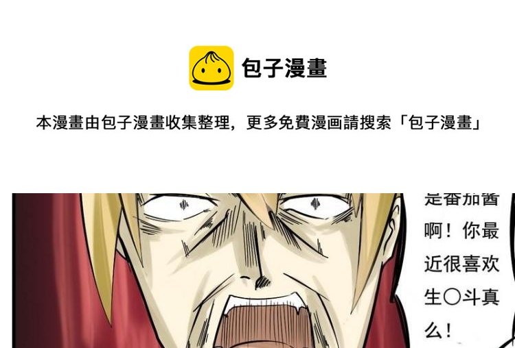 第4话 调味料派的猴子