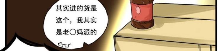 第4话 调味料派的猴子