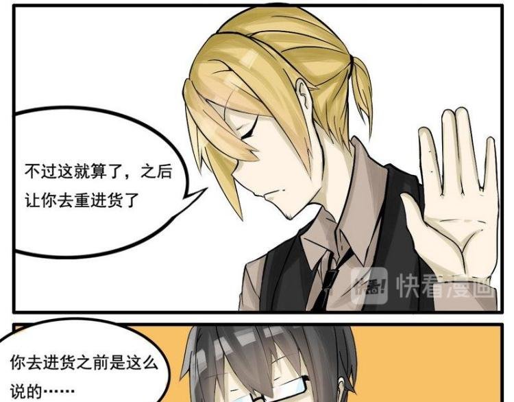 第5话 不...只有馒头