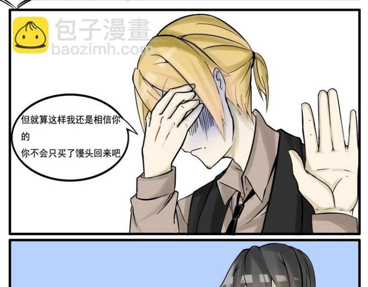 第5话 不...只有馒头