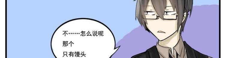 第5话 不...只有馒头