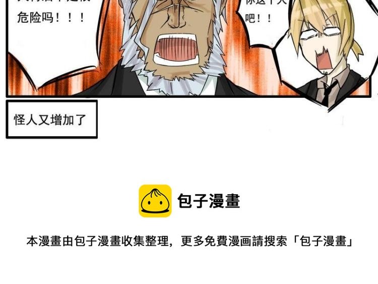 第6话 怪人又增加了