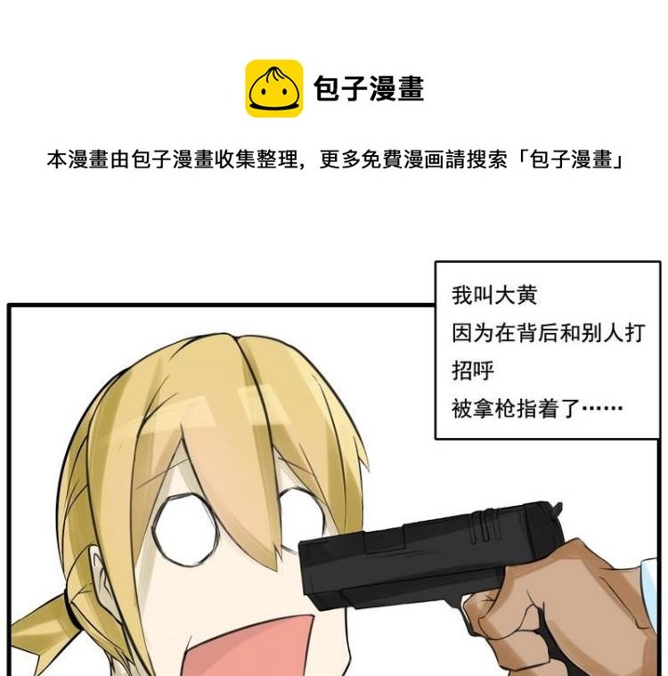 第7话 那头熊还好吗