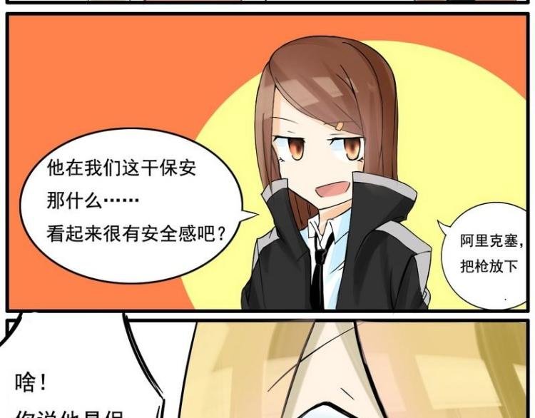 第7话 那头熊还好吗