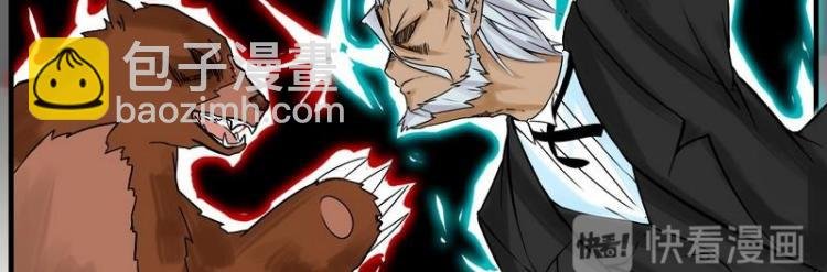 第7话 那头熊还好吗
