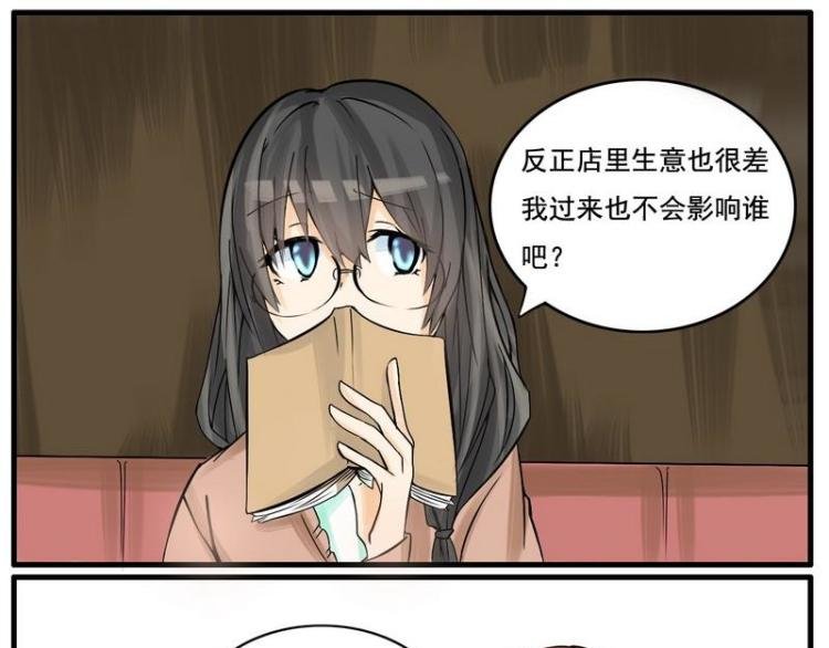 第8话 到底谁是阴沉宅男啊？！