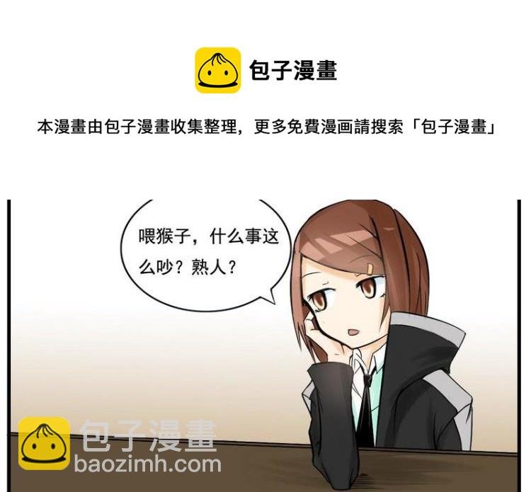 第8话 到底谁是阴沉宅男啊？！