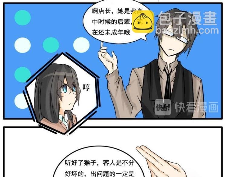 第8话 到底谁是阴沉宅男啊？！