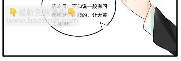 第8话 到底谁是阴沉宅男啊？！
