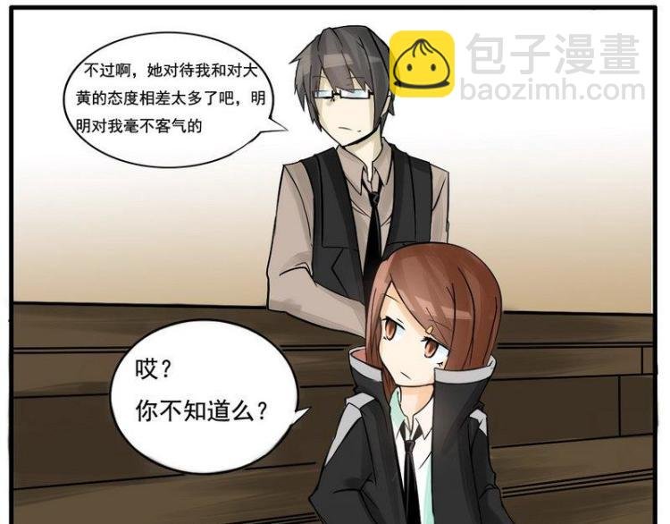 第8话 到底谁是阴沉宅男啊？！