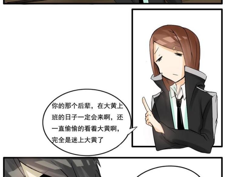 第8话 到底谁是阴沉宅男啊？！