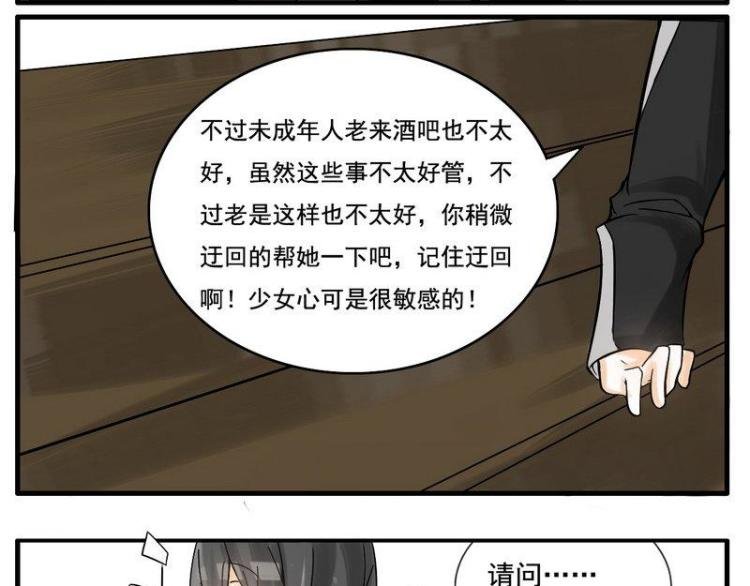 第9话 确定心意就要直接问啊！