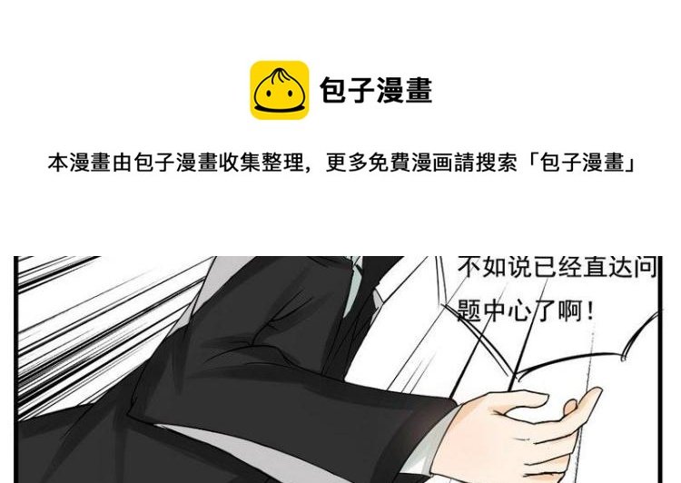 第9话 确定心意就要直接问啊！
