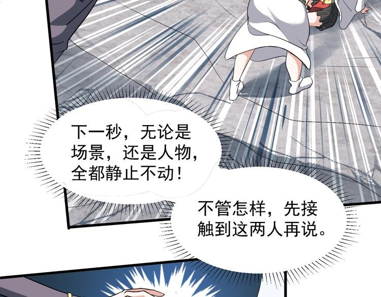 第16话 重返天空之境—白盐湖