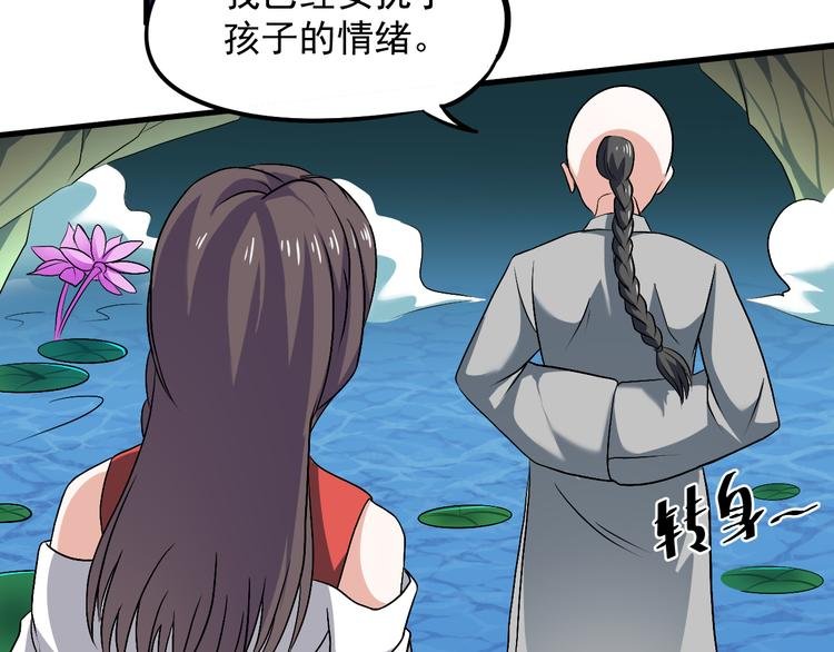第16话 重返天空之境—白盐湖