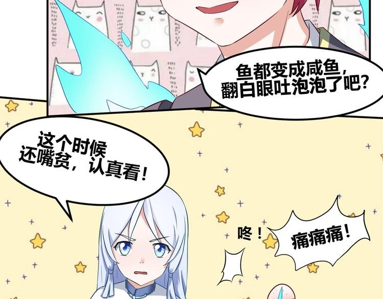 第8话 黑化小阴、小阳