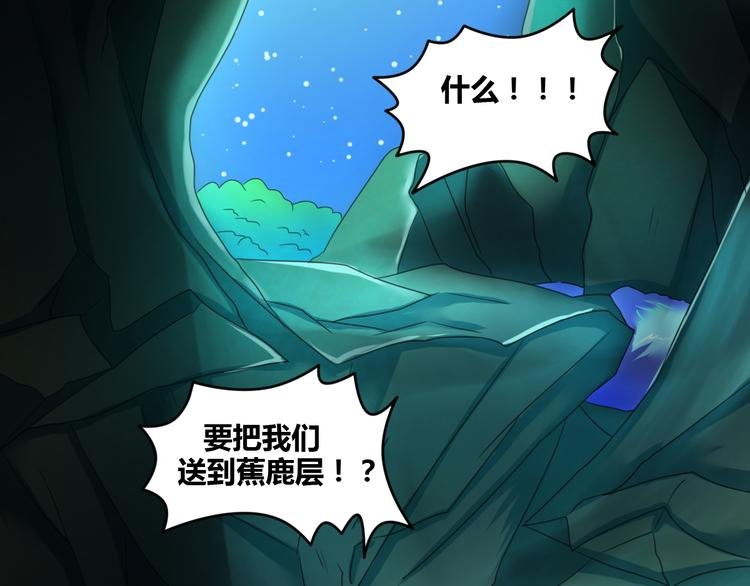 第5话 蕉鹿层