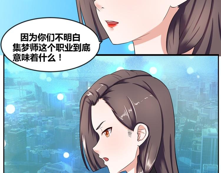 第5话 蕉鹿层