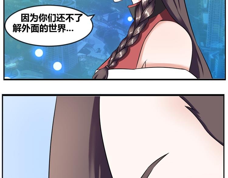 第5话 蕉鹿层