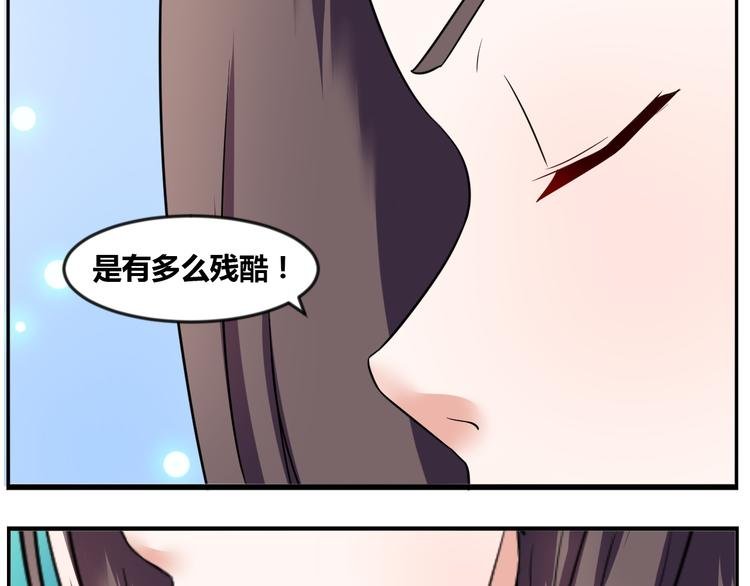 第5话 蕉鹿层