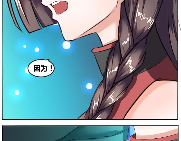 第5话 蕉鹿层