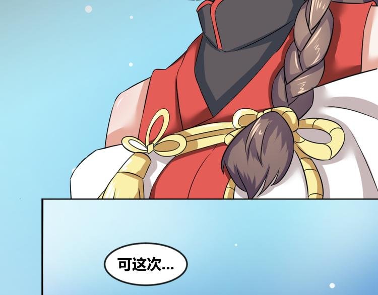 第5话 蕉鹿层