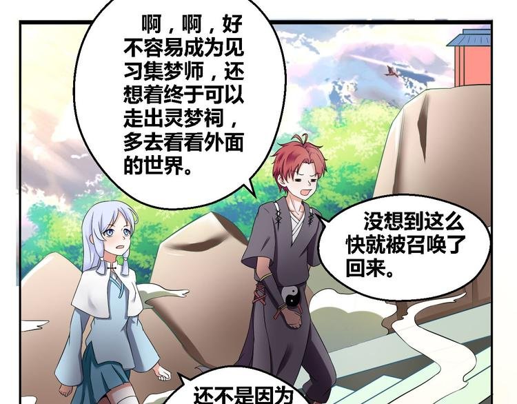 第3话 灵梦祠