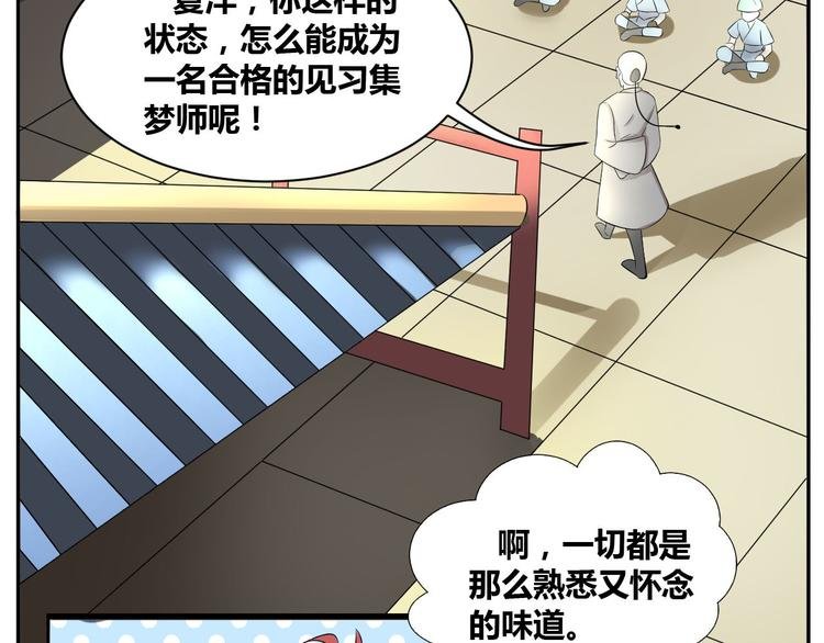 第3话 灵梦祠