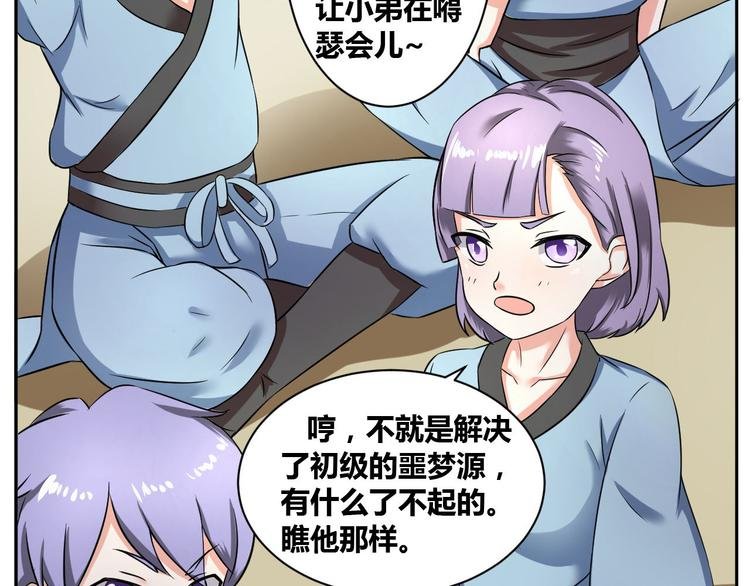 第3话 灵梦祠