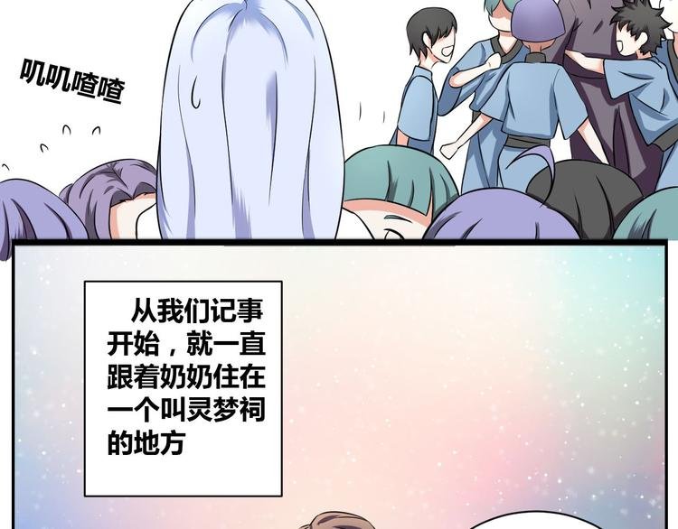 第3话 灵梦祠