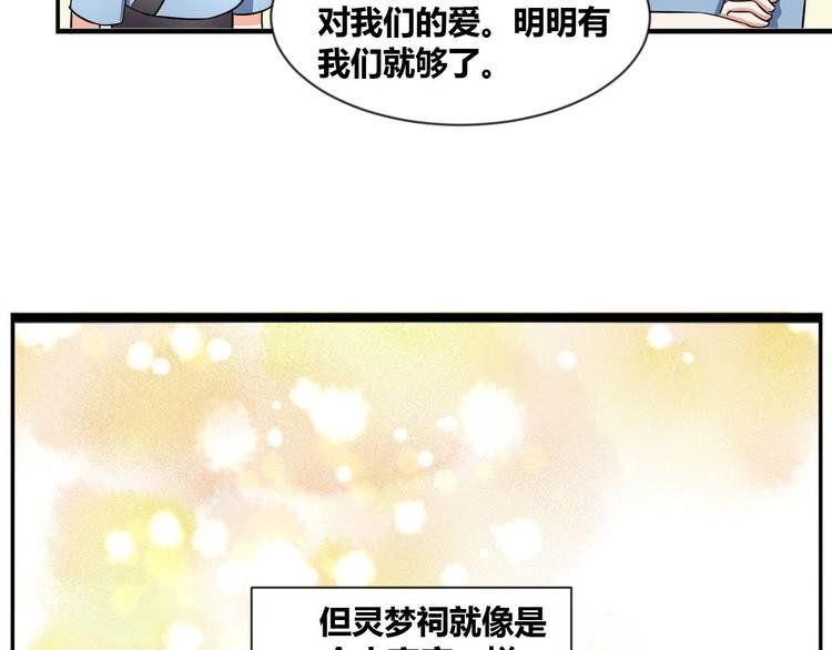 第3话 灵梦祠