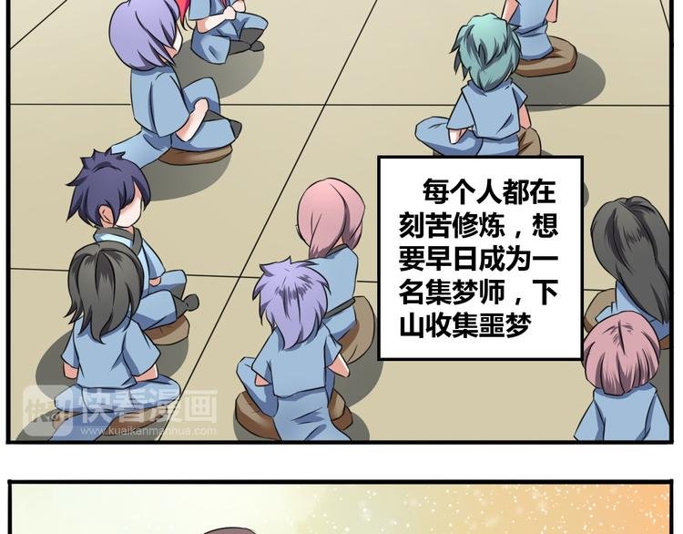 第3话 灵梦祠