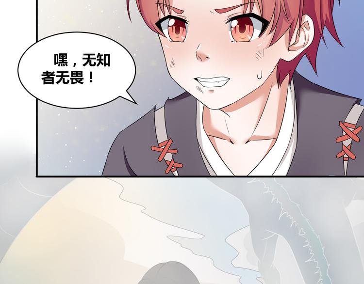 第2话 无性师太