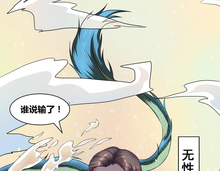 第2话 无性师太
