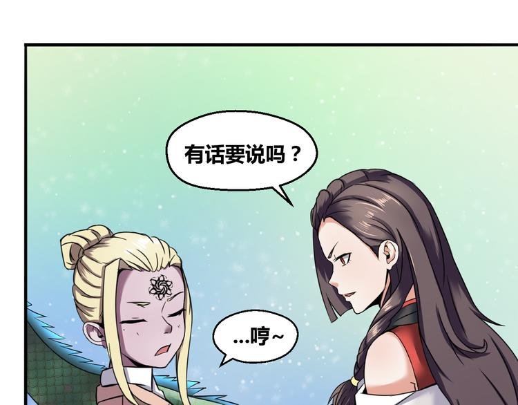 第2话 无性师太
