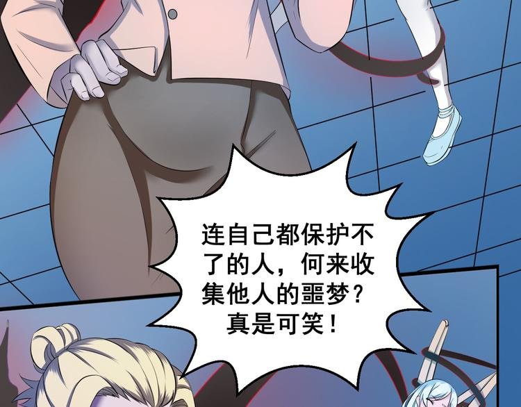第1话 任务……失败！