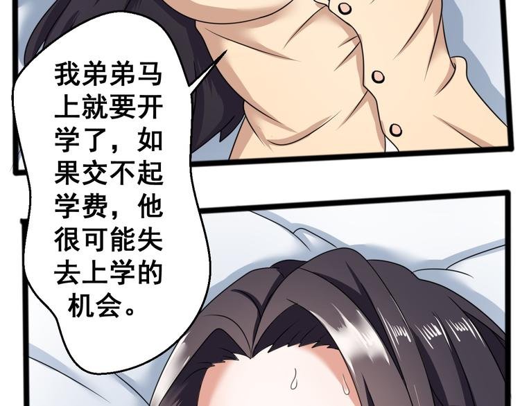 第1话 任务……失败！