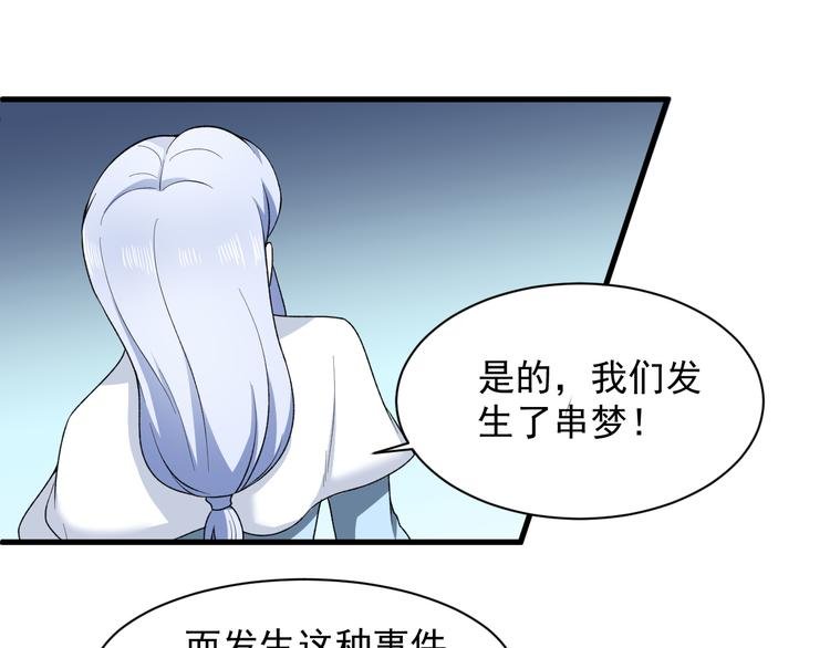 第15话 真相（下）