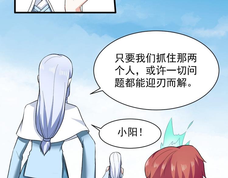第15话 真相（下）